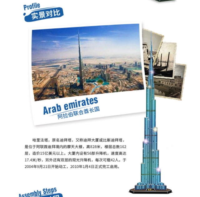 T0416 3D Bộ Ghép Hình 1.5M Dub - đánh giá và giá Kids Education Dubai